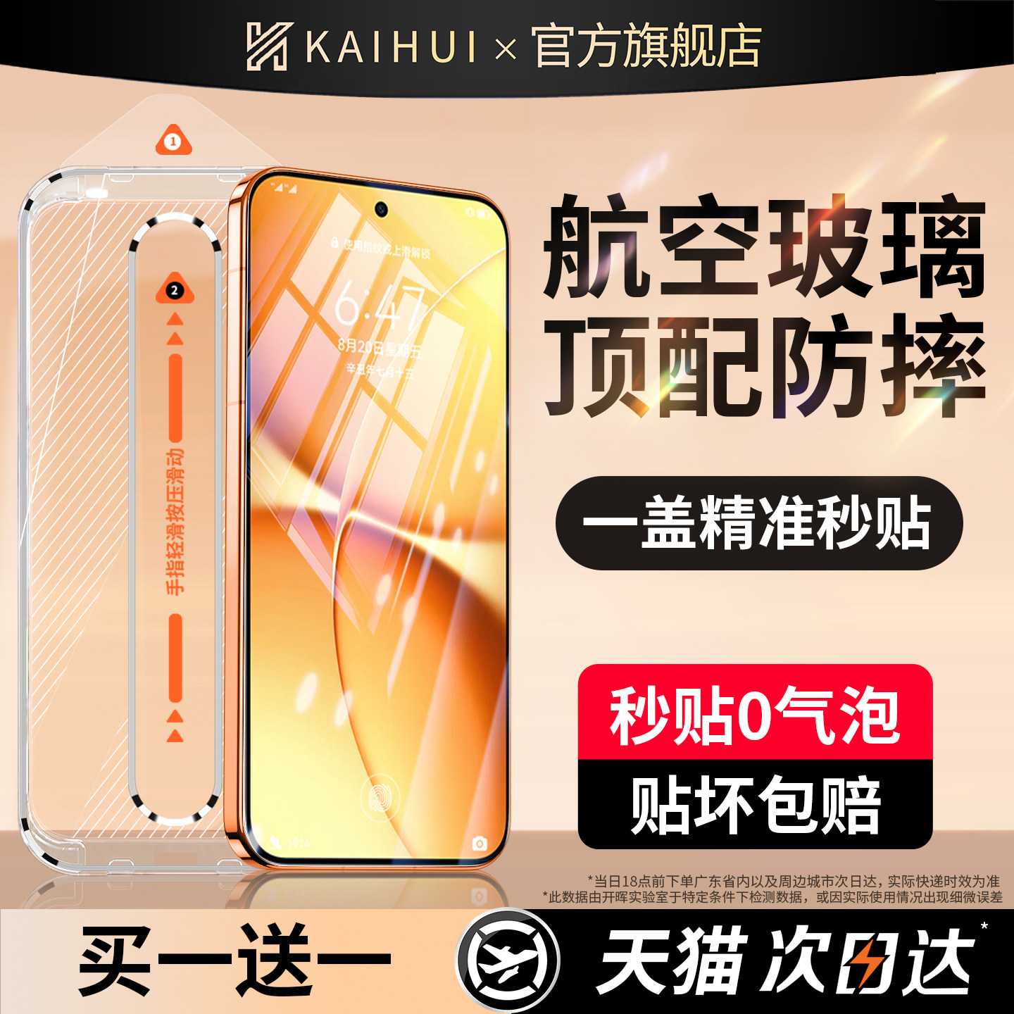 【顶配航空防摔】全新真空无尘舱图片