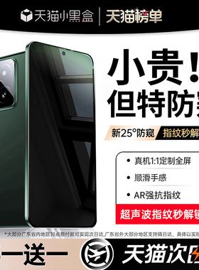 开晖适用于小米17/k90promax手机膜15/14ultra钢化膜13pro新款12/10至尊版11红米k80k70/civi5全胶mix4屏spro