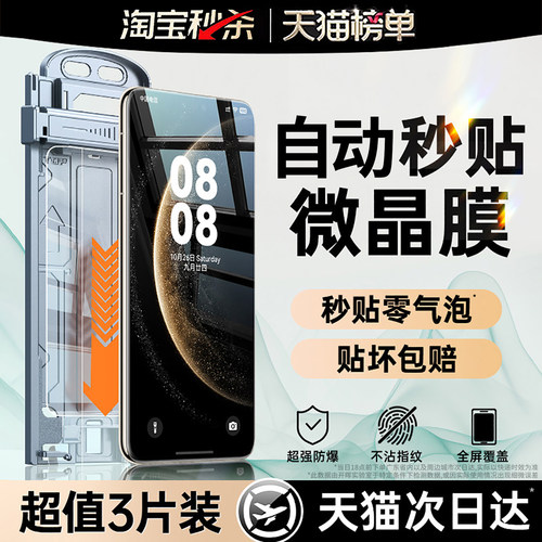 【新纳米微晶膜】顶配防摔认证款