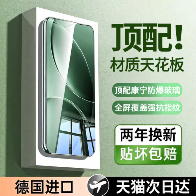 【超康宁】指纹秒解锁