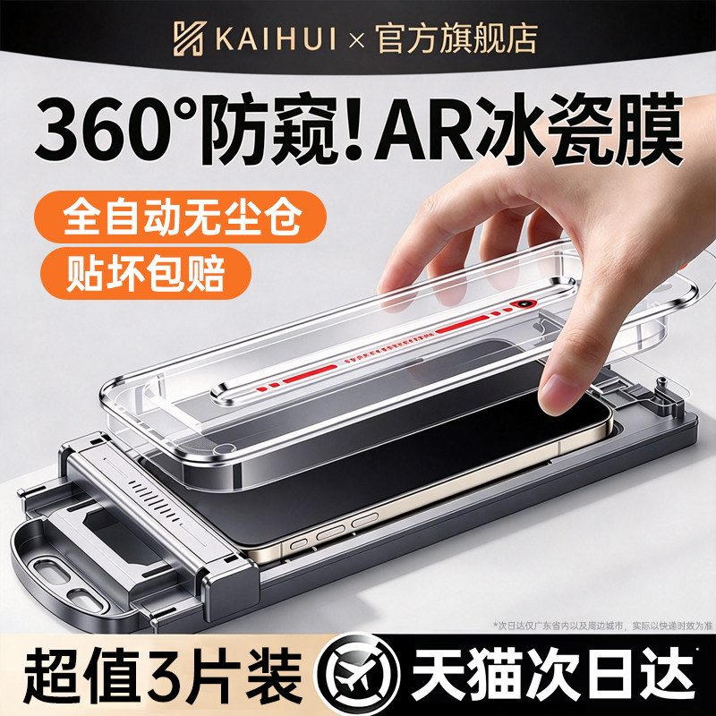 开晖适用华为mate80/90promax手机防窥膜pura80/70air钢化膜60pro新款matex7x6贴x5防偷窥p60p50保护view膜40
