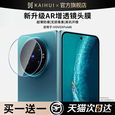 顶配AR增透镜头膜】SGS防摔认证