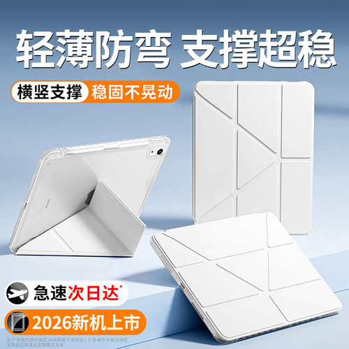 【3+Y多角度折叠】适用华为平板