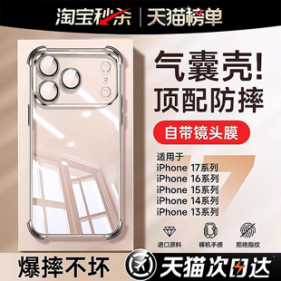 【超强防摔】开晖适用苹果16手机壳iPhone17promax新款气囊15pro透明14plus硅胶13保护套11镜头全包12女Air男