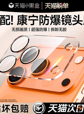 【顶配进口AR增透】开晖适用苹果17promax镜头膜iPhone16pro镜头保护膜15后置摄像头14plus贴air全包pm防摔13