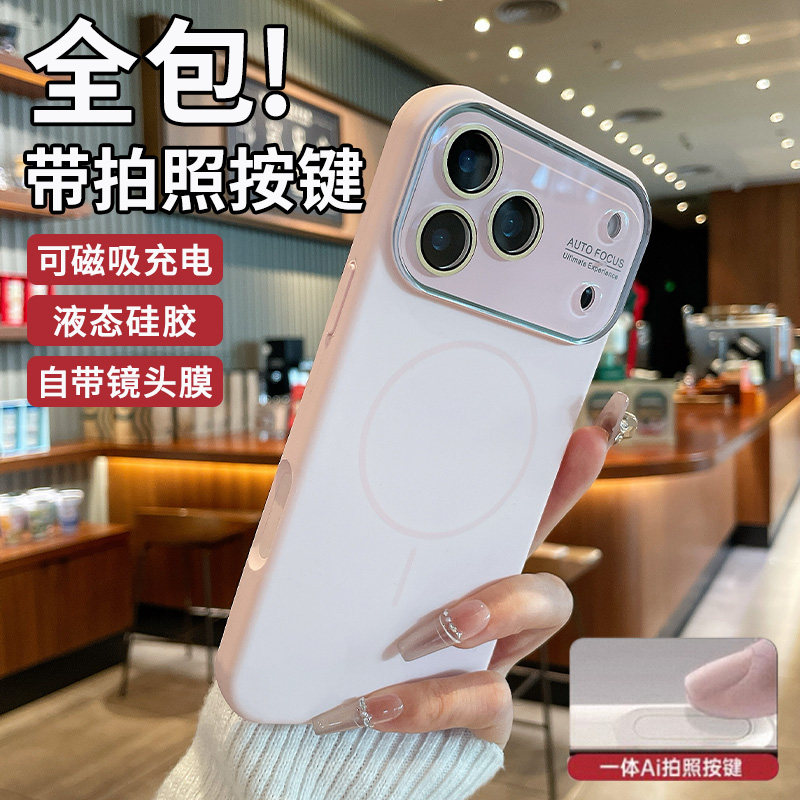 新款液态硅胶开晖适用苹果17promax手机壳iphone16pro保护套15带防摔13镜头全包14散热12磁吸2026小众17air女,3C数码配件,手机保护套/壳,淘宝优惠券,粉丝福利购,淘宝优惠卷