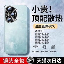 【冰感散热】适用荣耀400pro手机壳300/200华为荣耀100/90gt保护套2025新款80磨砂70防摔镜头全包por专用后壳