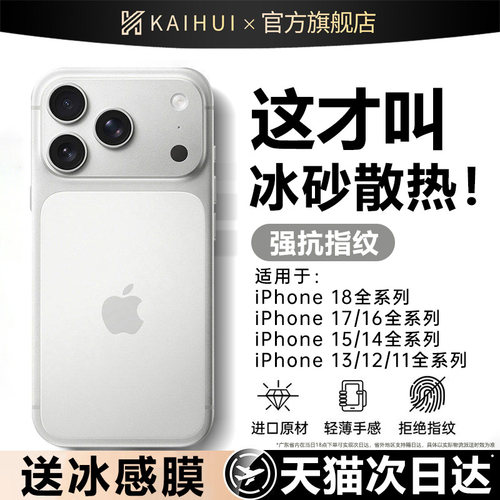 【顶配冰砂散热】新款超薄防摔壳