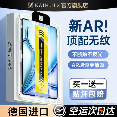 【顶配AR无色护眼】德国TUV认证