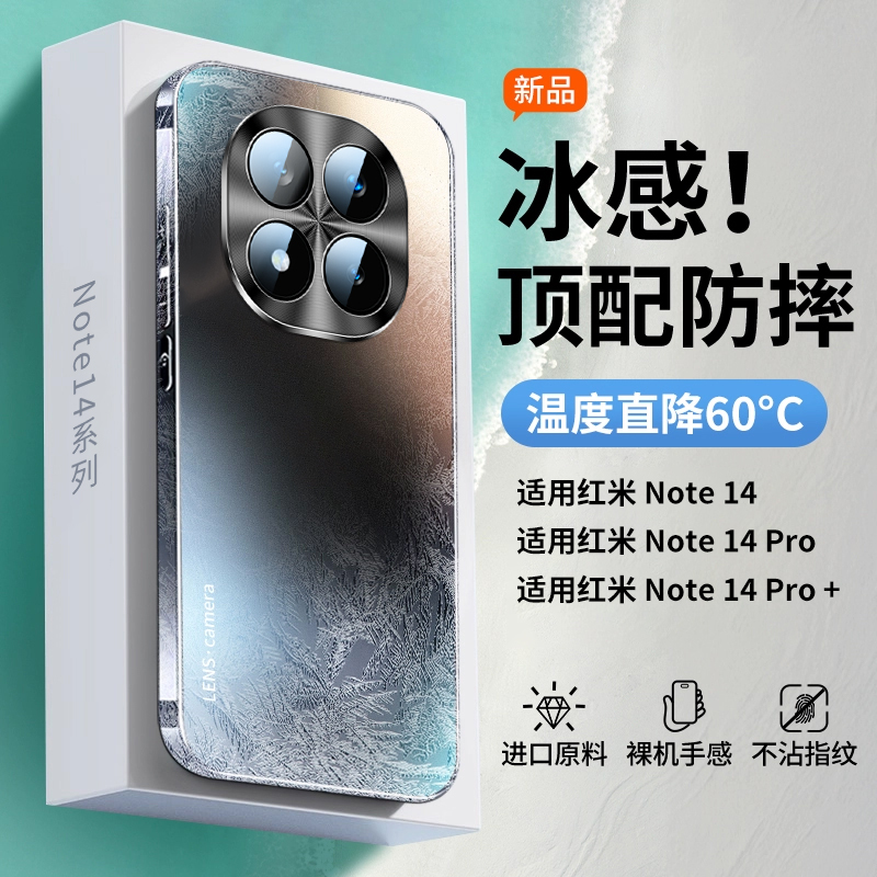 适用红米note14pro手机壳防摔