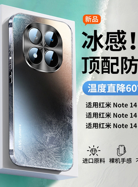 【顶配防摔】开晖适用红米note14pro+手机壳新款小米note14pro镜头全包散热redminote14外壳磨砂14por十保护