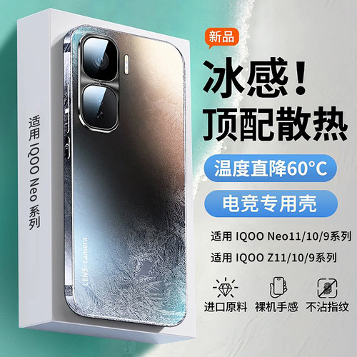 【顶配AG散热磨砂】SGS防摔认证