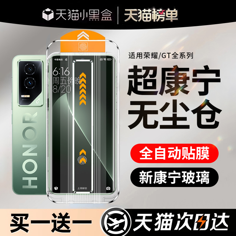【康宁无尘仓】适用荣耀GT钢化膜华为90/100/200/300pro手机膜x50/60se贴magic6/7por的80/70曲屏ultra防窥40