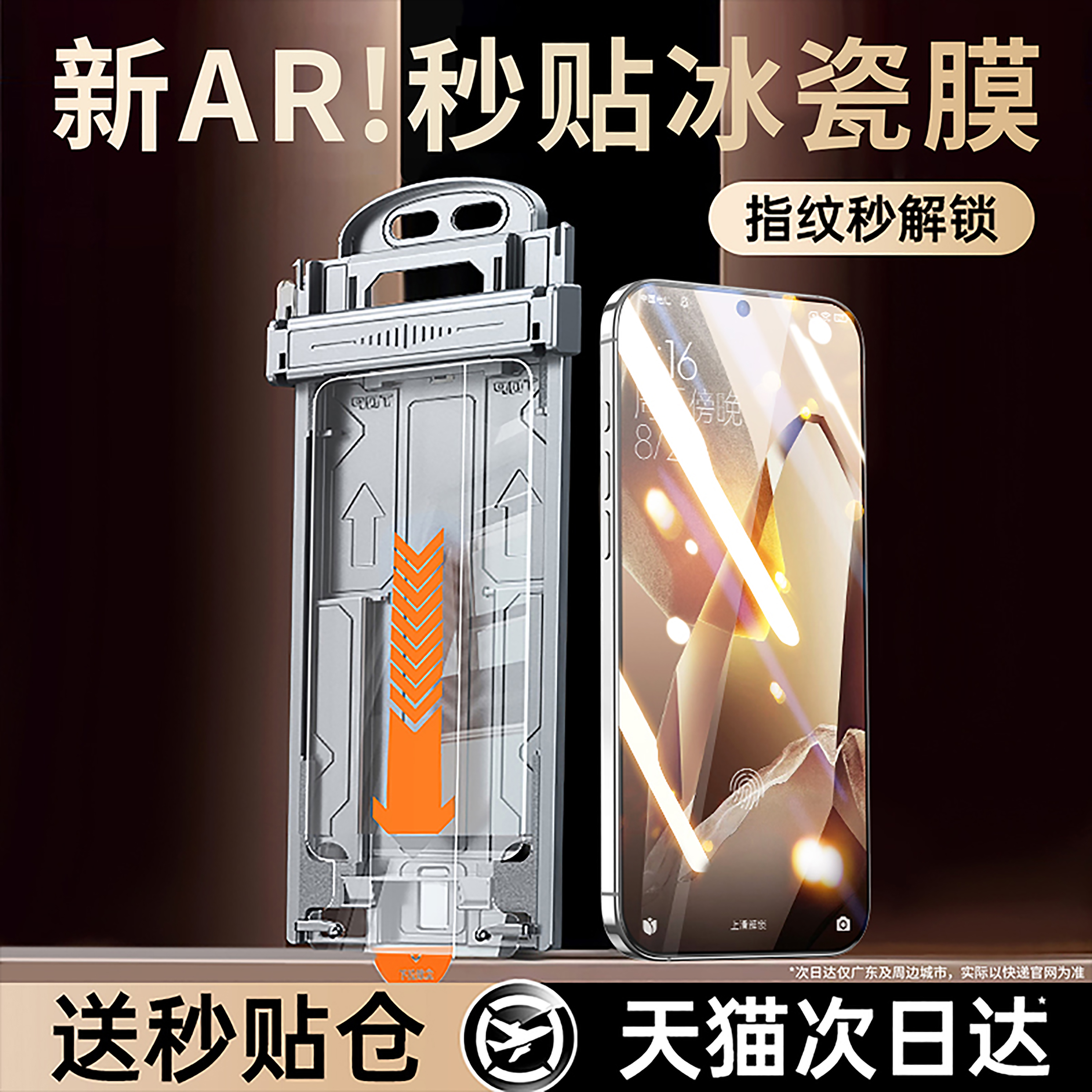 【升级无尘仓】新款AR秒贴冰瓷膜