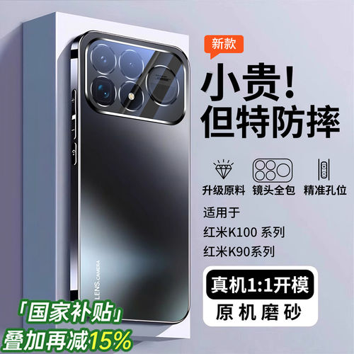 【顶配防摔】超薄AG磨砂手机壳