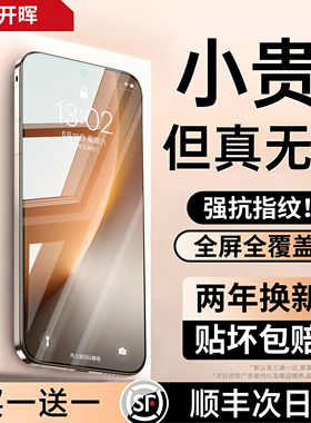 开晖适用荣耀500/400钢化膜magic8/7pro手机x70x60x50华为300/200/90gt100新款6win4全屏5power2贴80se70膜rt