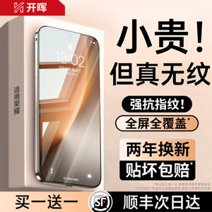 开晖适用荣耀500/400钢化膜magic8/7pro手机x70x60x50华为300/200/90gt100新款6/5/4全屏x40i贴80se70膜60/50