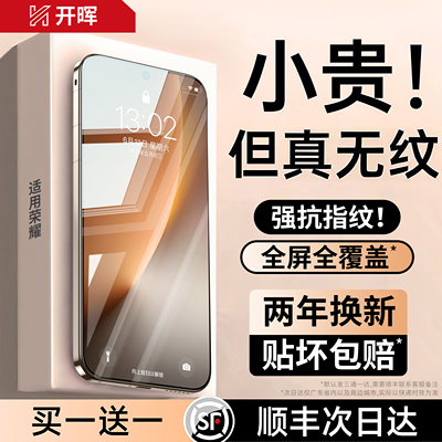 【顶配AR康宁冰晶膜】强抗指纹