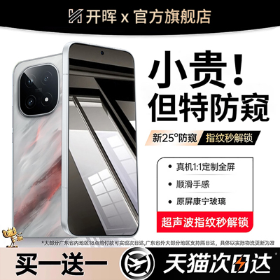 【顶配360°防窥】全面保护隐私