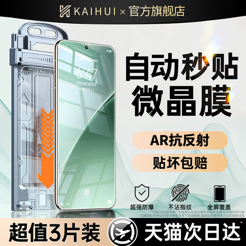 【新纳米微晶膜】顶配防摔认证款