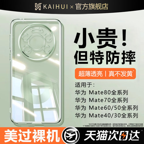 【顶配防摔】新款超薄不发黄外壳