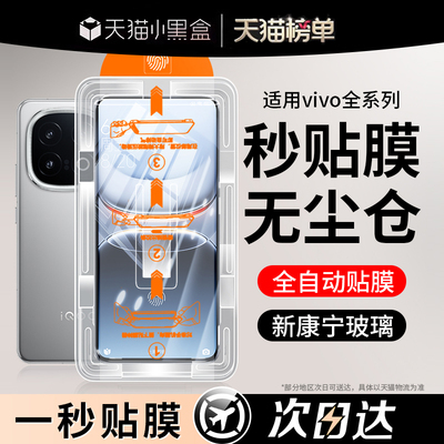 [一盖秒贴]适用iQOO系列钢化膜