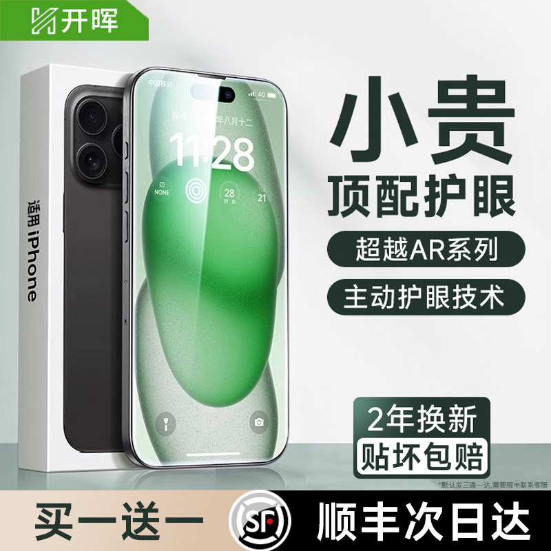 【超越AR德国护眼】权威护眼认证图片
