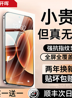 开晖适用小米17ProMax钢化膜15/14ultra红米k90k80至尊版civi5Pro手机膜turbo4note13新款k70k60k50/12spro11