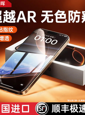 【超越AR无色防窥】开晖适用苹果17/16promax防窥钢化膜iPhone15pro防偷窥14plus手机膜13por全屏11贴12窥屏i