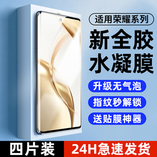 7pro防窺5保護4新款 開暉適用榮耀200 3曲面屏x40貼 70水凝膜x50鋼化膜華為magic6 100 90手機膜400pro300