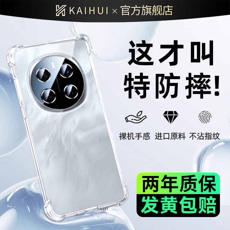 【德国拜耳】开晖适用荣耀x50手机壳400/300/200pro保护100/90新款80透明magic8镜头全包7气囊6防摔x70的外壳