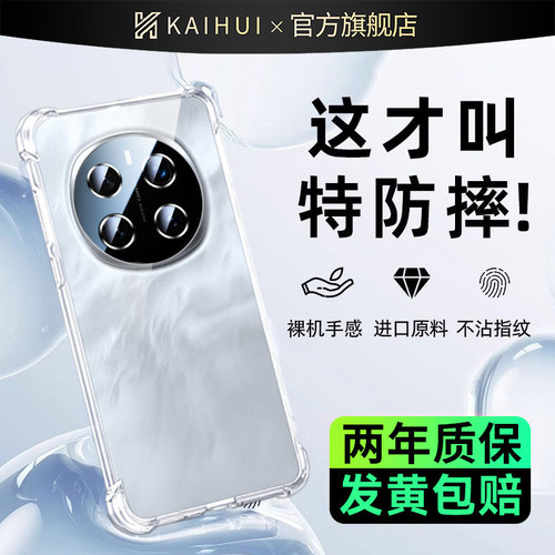【德国拜耳】适用荣耀x50手机壳
