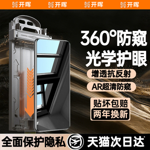 x6保护p60 70air防窥膜matex7 50新款 x5x3贴膜40 防偷窥 开晖适用华为mate60 50曲面30 80Promax手机膜pura80