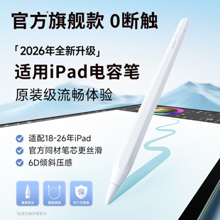 开晖适用apple pencil电容笔苹果ipad触控笔applepencil一代平板air触屏笔ipencil二代ipad pencil专用手写笔
