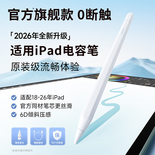 【顶配续航】可磁吸不断触0延迟