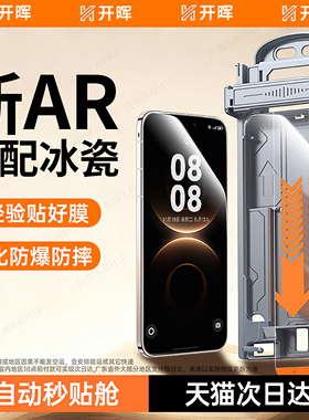 开晖适用华为mate80Promax手机膜mate60/70air钢化膜pura80pro防窥matex7新款p60p40p50贴x6x5典藏40保护70rs