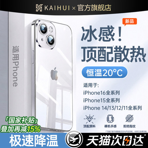 【德国拜耳】超薄冰感散热