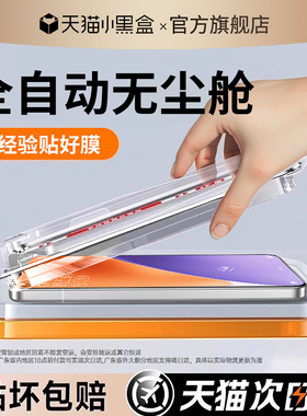 开晖适用小米17promax钢化膜15spro/14ultra红米k90k80手机k70至尊13/12版k60k50全屏turbo4新款civi5贴11/10