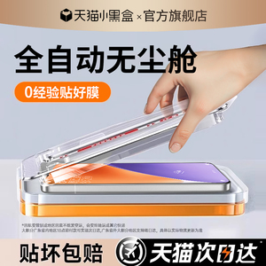 适用小米17/k90promax钢化膜15spro/14ultra红米k80手机12/k70至尊13版k60k50全屏turbo4pro新款civi5贴11/10