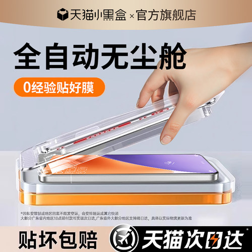 【顶配防摔康宁膜】新升级无尘舱