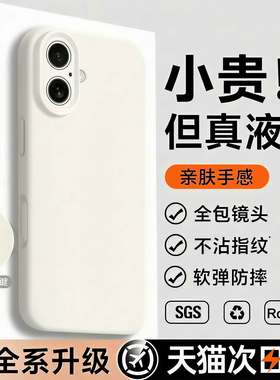 新款液态硅胶开晖适用苹果17手机壳iPhone17保护套16promax情侣15防摔14镜头全包13高级感Air小众12女11男