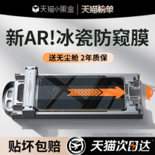 开晖适用华为mate80Promax手机防窥膜mate60/70air钢化膜pura80pro新款matex7新款p60p40p50贴x6x5典藏40保护