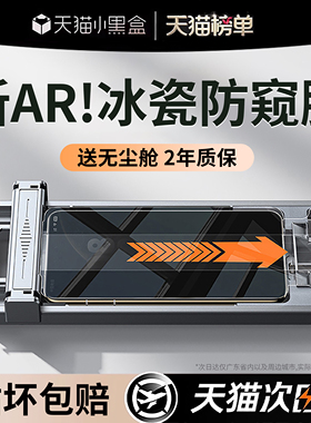 开晖适用华为mate80Promax手机防窥膜mate60/70air钢化膜pura80pro新款matex7新款p60p40p50贴x6x5典藏40保护