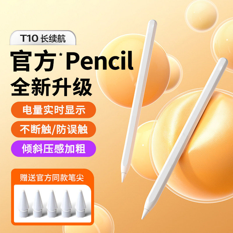 开晖电容笔适用applepencil苹果一二代ipad触控笔pro平板触屏笔air7通用ipadpencil手写笔平替11蓝牙ipencil6 - 实物图
