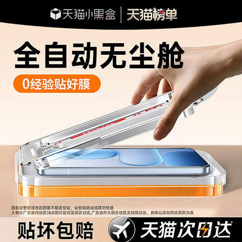 【顶配3D热弯秒贴】适用荣耀全系