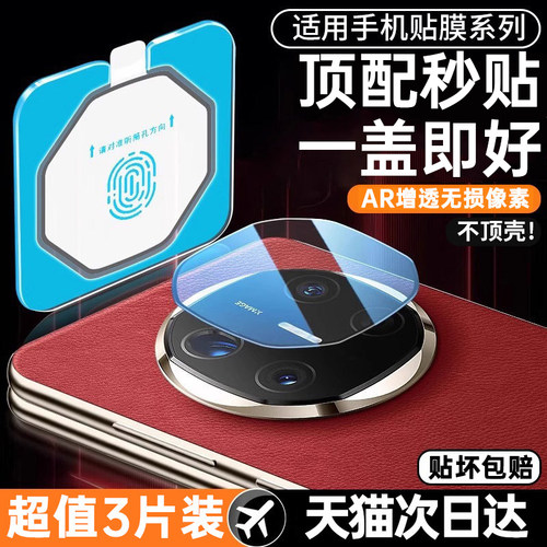 【顶配AR光学】新康宁镜头膜