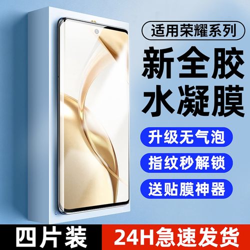 全胶贴合不翘边丨不起泡水凝膜