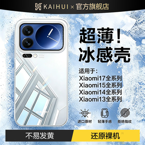 【顶配进口冰晶】持久散热不发烫
