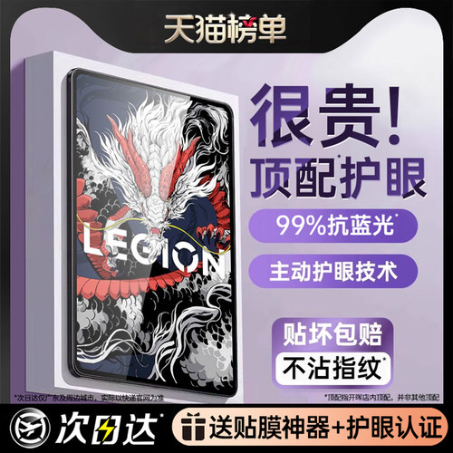 【德国进口TUV认证】光学护眼膜