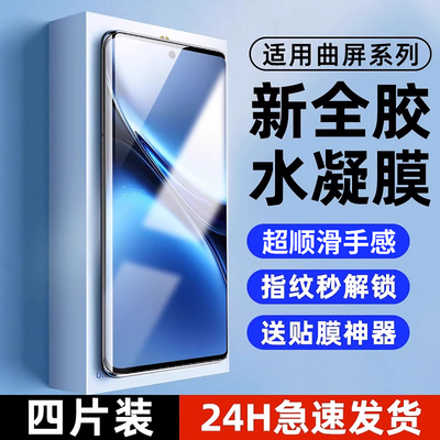 全胶贴合不翘边丨不起泡水凝膜